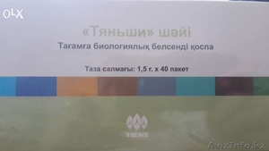 антилипидный чай