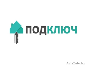 ТОО Монтажная Компания Под Ключ #1228185