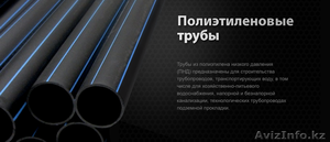 Полиэтиленовые трубы и металлические  #1233424