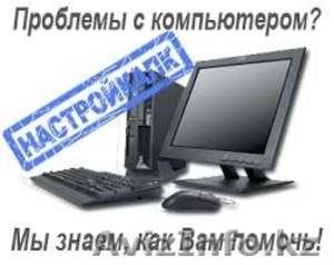 Мастер по настройке ПК #1239040