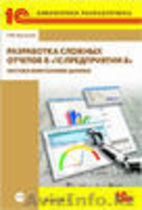 Разработка программы 1С. #1253670