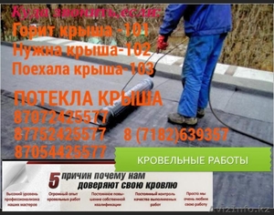 поможем с крышей #1253210