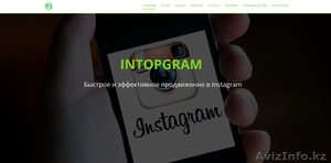  Быстрое и эффективное продвижение в Instagram #1248299