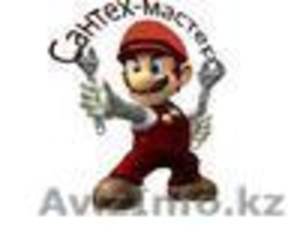 Любой район Астаны мастер сантехник электрик на дом! Круглосуточно #1245511