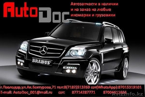 магазин AutoDoc #1247046