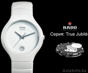 Наручные часы RadoJubile (white) #1244001