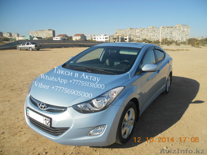 Такси в Актау.Аэропорт-город-Аэропорт и по области. #1251794