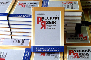 Полный курс русского языка в Астане. #1252175