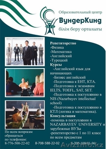 Образовательный центр в Караганде 