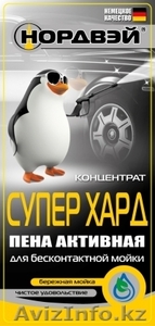 Компания автохимии 