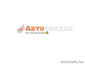 Продажа и установка автосигнализаций Starline #1245163