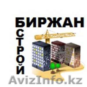 Биржан СТРОЙ выполнит строительство любой сложности #1251938