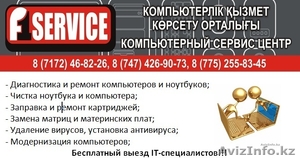 ремонт компьютеров и ноутбуков любого вида сложности #1244344