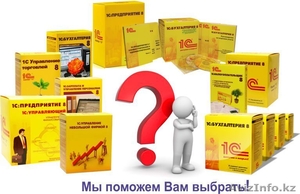 Установка и продажа 1С #1253680