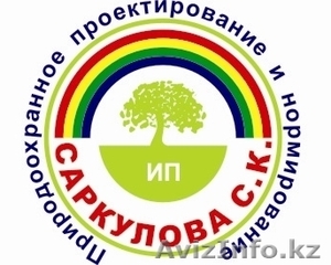 Экологическое проектирование ИП 