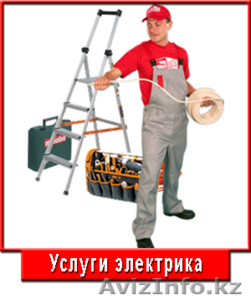 Электрик - все виды электромонтажных работ #1245042