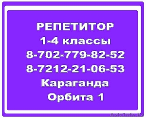 Подготовка к школе . Качественно.  #1249365