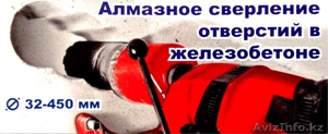 Сверление бетона,  резка.  #1156850