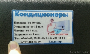 кондиционеры установка продажа заправка чистка #1257125