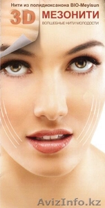 Доступная и врачебная дерматокосметология в Шымкенте #1243867