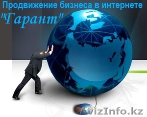 Продвижение товаров  в интернете #1251345