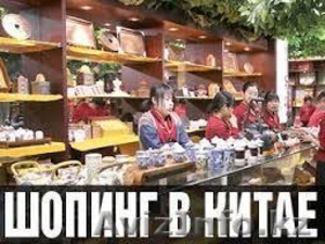 туристическая фирма