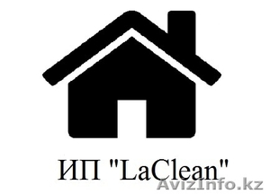 Клининговые услуги,  уборка квартир,  помещений,  офисов. #1252017