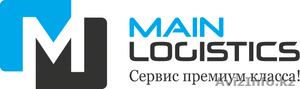 Транспортно-экспедиторские услуги #1109230