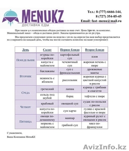 Доставка комплексных обедов в Алматы #1252172