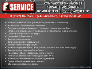 Ремонт ноутбука,  ремонт компьютера,  ремонт принтера с выездом #1250205