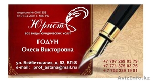 Юридическая компания 