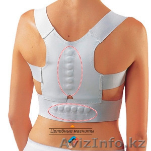 MagneticPostureSupport корректор осанки  #1256764