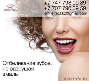 Отбеливание зубов,  не разрушая эмаль #1248161
