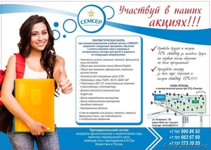 Лингвистическая школа 