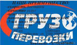 Грузоперевозки. Дешевле в 1, 5 раза,  быстрее в 2 раза #1243784