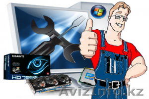 Ремонт КОМПЬЮТЕРОВ,  выезд на дом. #1251013