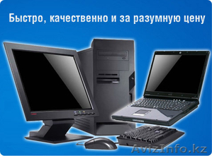 Ремонт Компьютеров и Ноутбуков в Шымкенте 87029726059 87078425959 #1245644