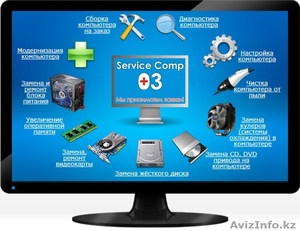 Ремонт Компьютеров (выезl на дом) #1243903