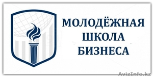 Молодежная Школа Бизнеса в Таразе #1245704