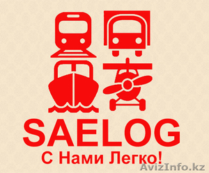 Перевозка сборного груза из Китая #1257004