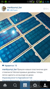 Пластинки для стэмпинга #1245805