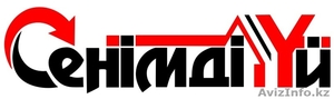 ТОО Сенімді  Үі #1257359