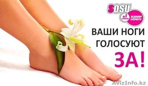 Носки для педикюра #1244008