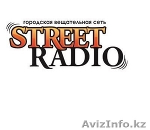 Городская вещательная сеть «STREET MEDIA»  #1246988