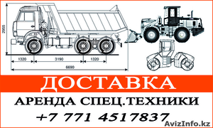 Аренда спец.техники #1245426