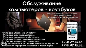 Низкие цены.Ремонт компьютеров и ноутбуков.Выезд.Гарантия качество! #1257821