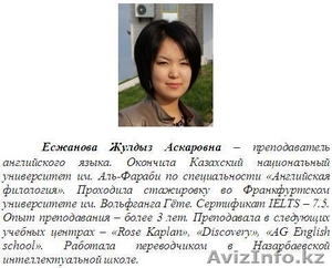 Курсы иностранных языков 