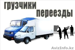 Грузовое такси 