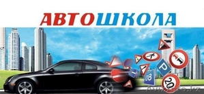 Автошкола За рулём на Момышулы #1266580