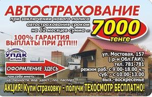 Лучшая цена только у нас! #1260149